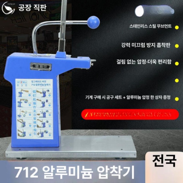 고성능 자동 비닐 봉투 밴딩기 실링기 결속기 봉지 묶음기 712 기계 + 1대 1단계모델 A 711 못 못40000개 수출 모델 신진 - 상세 이미지 2