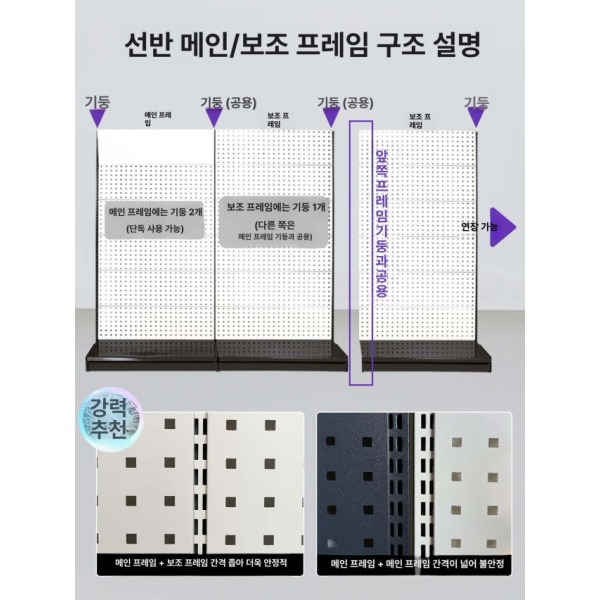 모던 타공판 거치대 진열대 선반 스탠드 공간분리 파티션 대형 전체 무광 블랙 92 x 50 포함 A 전체 무광 블랙 72 x 50 없음 B - 상세 이미지 4