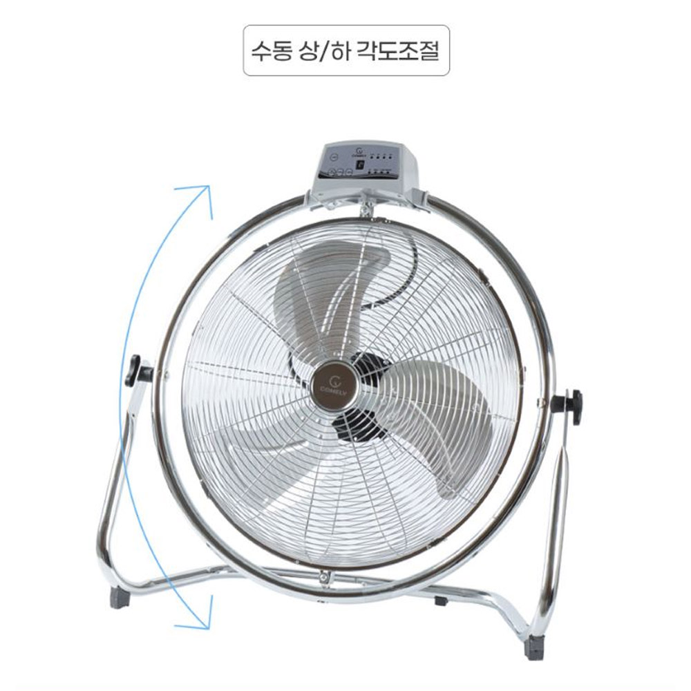 코멜리 대형선풍기공업 산업 업소용 리모컨 메탈 선풍기 3엽 자동스윙모션 - 상세 이미지 3