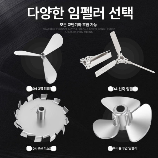 전문 식품 교반기 소스 배합기 양념 혼합기 반죽기 믹서기 SP 5g x 10L버킷 25 25cm 5g 단일 모터 헤드 + 샤프트 슬리브 - 상세 이미지 4