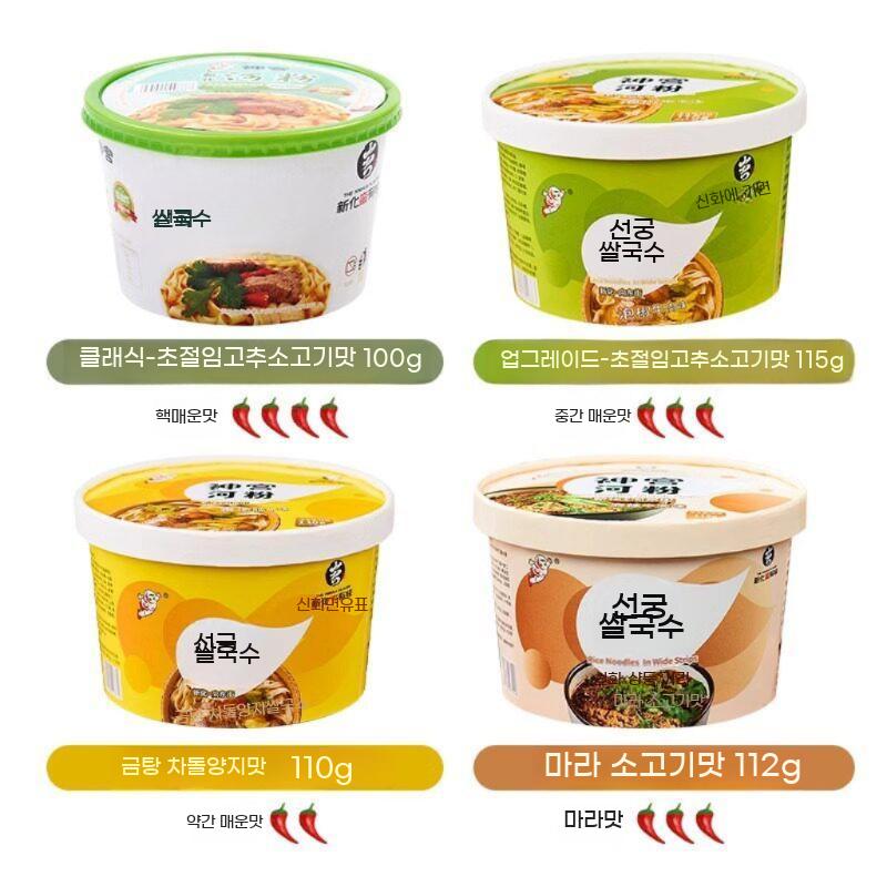 콴펀 컵라면 쌀국수 중국 마라맛 소고기면 절인고추 라면 - 상세 이미지 3
