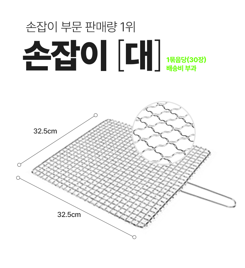 꾸버스 스텐 석쇠 스텐망 중 34x43 바베큐 그릴 캠핑 불판 - 상세 이미지 5