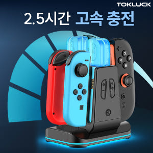 닌텐도 스위치2 충전독 프로콘2 스위치1 조이콘 호환 Tokluck 멀티... 개봉기 | 실사용 후기 - 상품 이미지 2