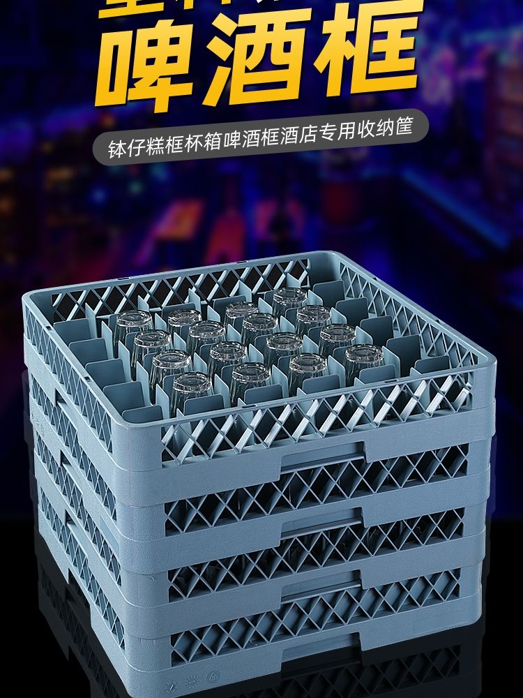 맥주잔 와인 세척 바구니 레스토랑 소주잔 업소용 유리잔 컵 와인잔 그릇 보관 선반 - 상세 이미지 2