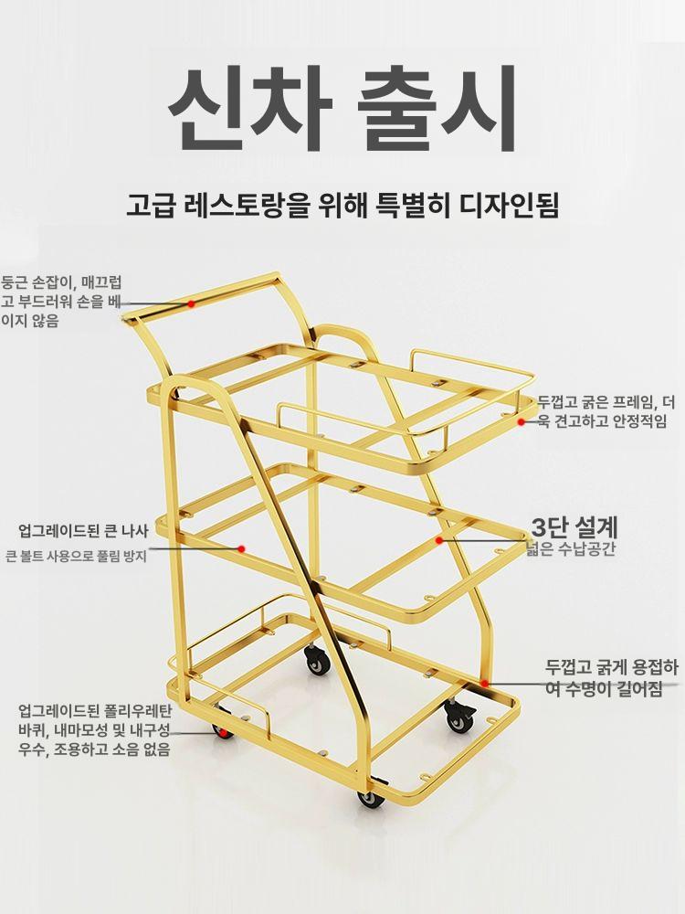 호텔 트롤리 카트 레스토랑 이동식 왜건 서빙 와인 주방 - 상세 이미지 3