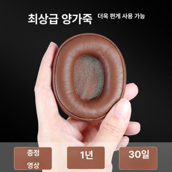 프리미엄 오픈형 모니터링 헤드셋 이어패드 케이블 오디오 다이나믹 교체용 블랙 램스킨 블랙 헤드밴드 커버 1개 XM5 - 상세 이미지 5