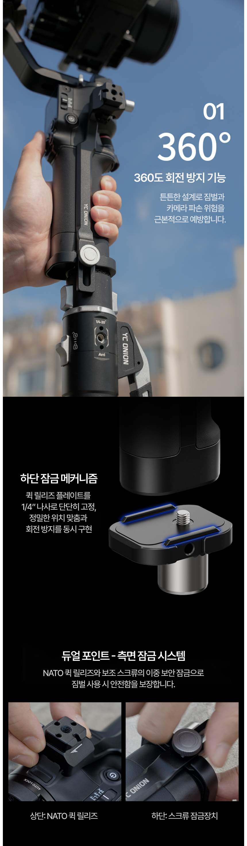 YC Onion 어니언 파인타 프로 모노포드 짐벌 연결 키트 DJI 로닌