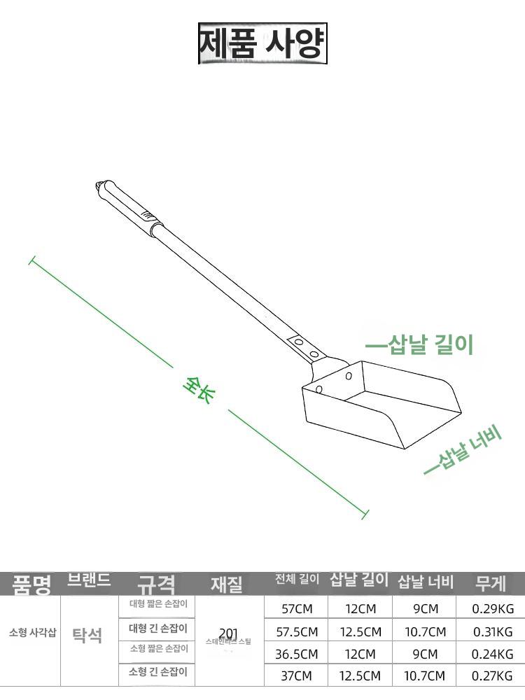 원예 사각삽 가정용 텃밭 블루 손잡이 농기구 스몰 각삽 야전 삽 네모 - 상세 이미지 2