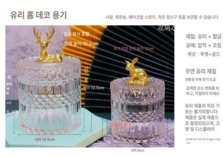 골드나비 크리스탈 유리 보석함 주얼리트레이 대형 투명 TG1708-B 골드 래빗 - 상세 이미지 5