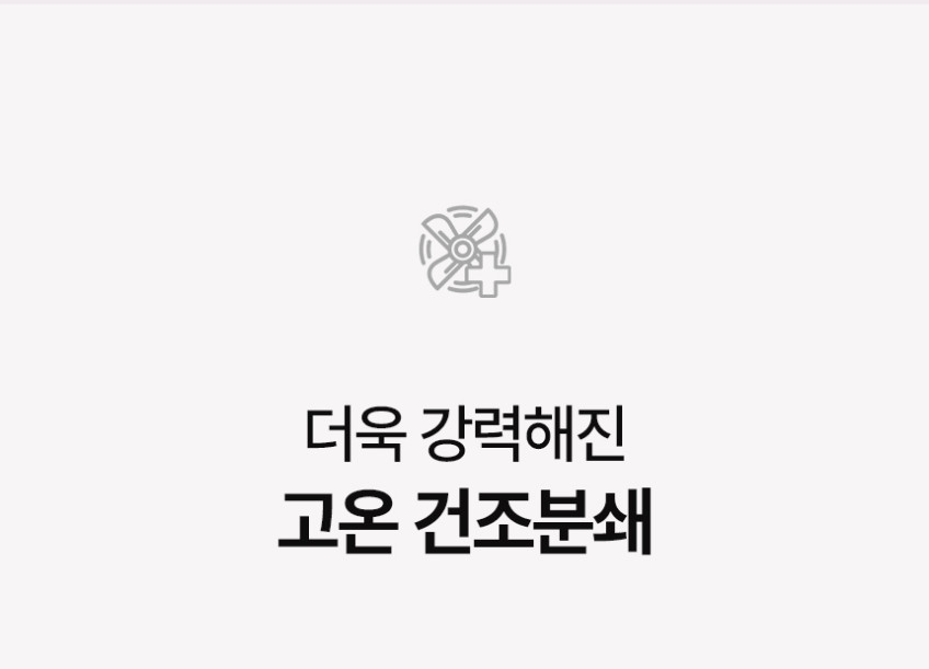 리쿡 음식물처리기 더펠리체 4L 가정용 건조 분쇄형 자동 스마트 분쇄기 판매처 상세 정보 이미지 2