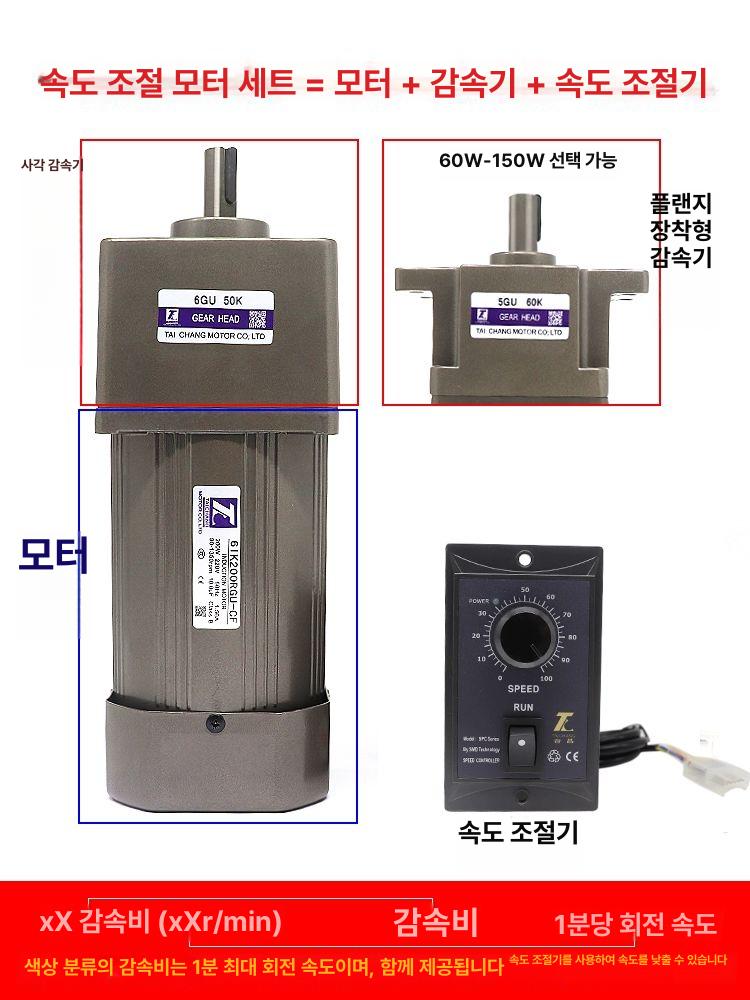 저속 무단 변속 단상 소형 433 RPM 3단 15W 사각 케이스 - 상세 이미지 5
