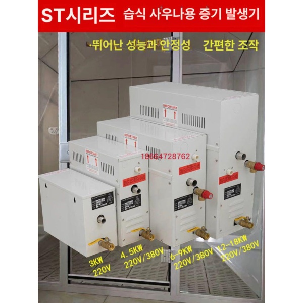 프리미엄 이동식 사우나 가정용 스팀 증기 찜질방 간이 습식 4.5KW/220V 3KW/220V - 상세 이미지 2