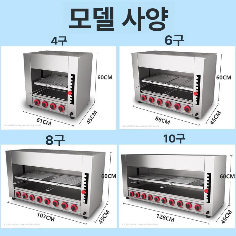 생선구이기 어소기 야끼바 전기 업소용 바베큐 초고속 6구 액화가스 (두꺼운형) 1 트레이 - 상세 이미지 5