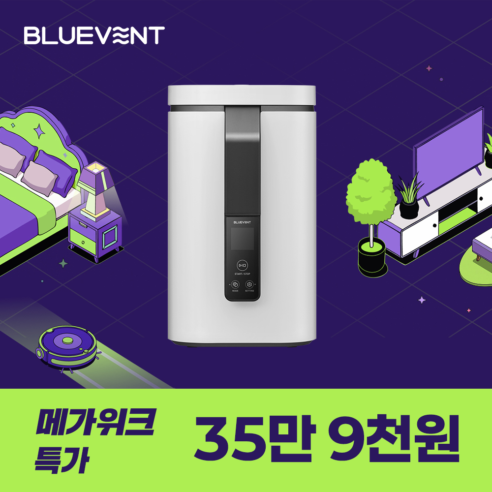 블루벤트 ID 가정용 음식물처리기 2L 분쇄식 건조식