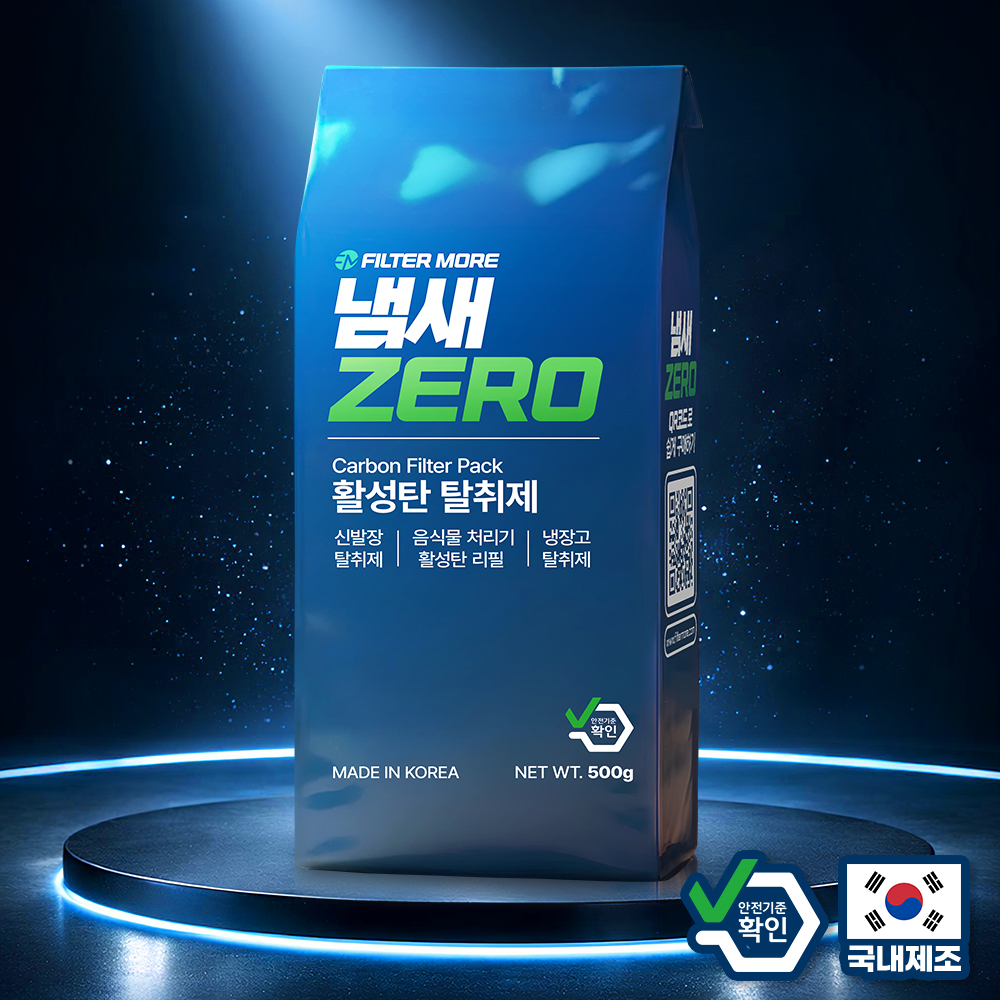 음식물처리기 활성탄 필터 교체법 국산 냄새제로 필터모아 후기 음식물 처리기 냄새 제거