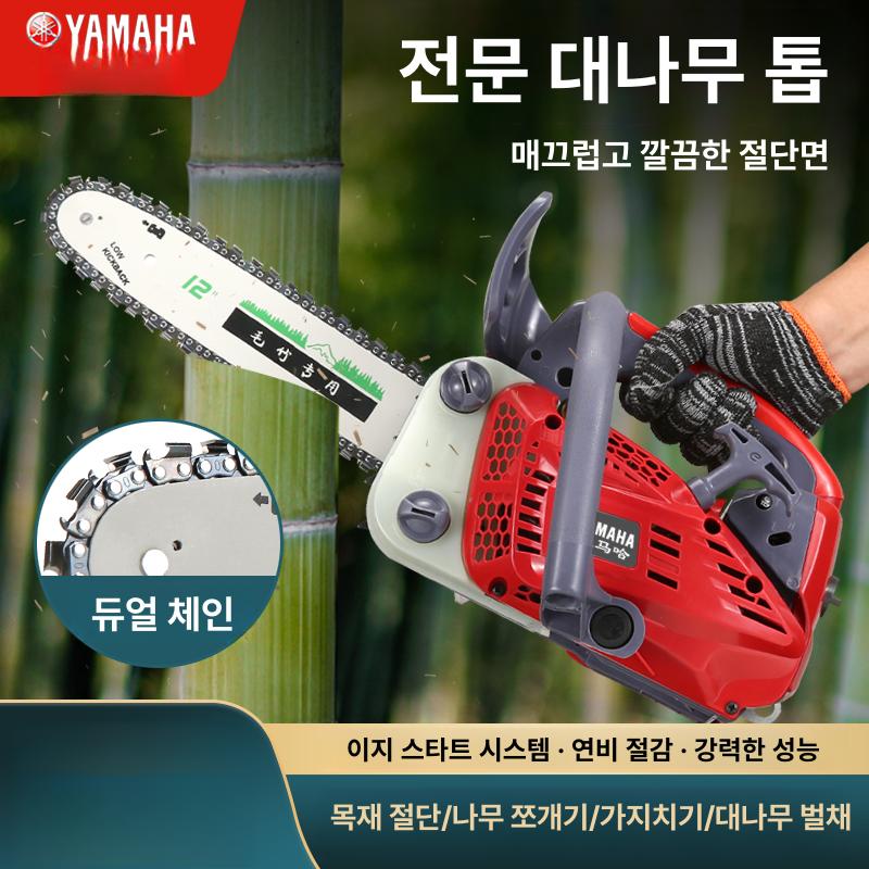 소형 엔진톱 목공 무선 4행정 체인쏘 나무 10인치 체인 1개 - 상세 이미지 4