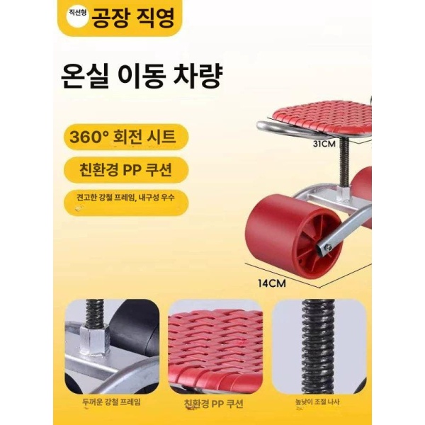 농업용 이동식 고추 수확 작업 보조 의자 밭일 이동차 클래식블랙 2륜 바퀴 부속품 문의 - 상세 이미지 4