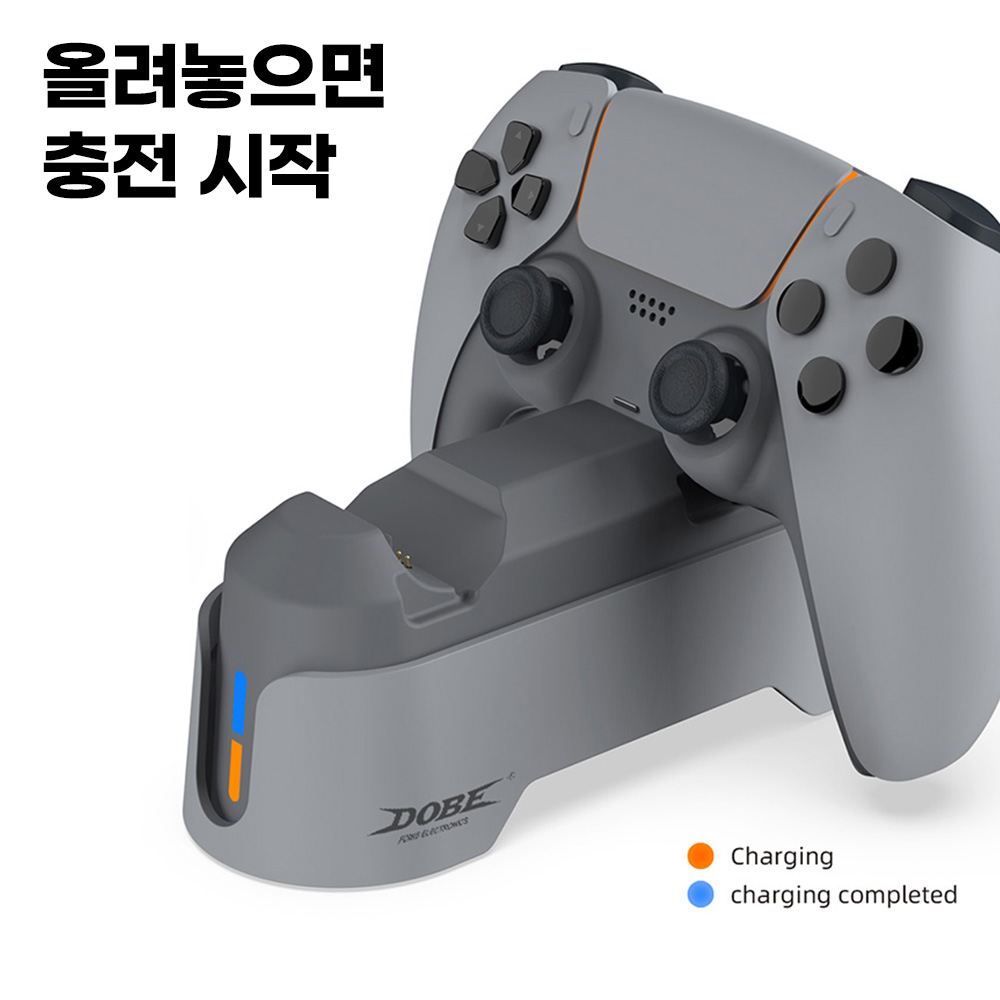 PS5 듀얼센스 충전거치대 엣지호환 충전기 독 듀충 이미지 4