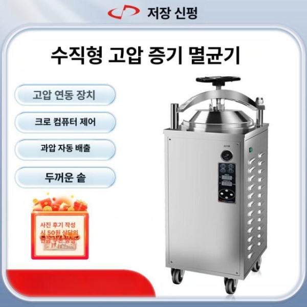 최신 고압 증기 멸균기 치과 자동 제어 수직 병원 멸균소독기 XFH - 30CA 신국가 표준 23L 개방 건조 보온 기능 - 상세 이미지 2
