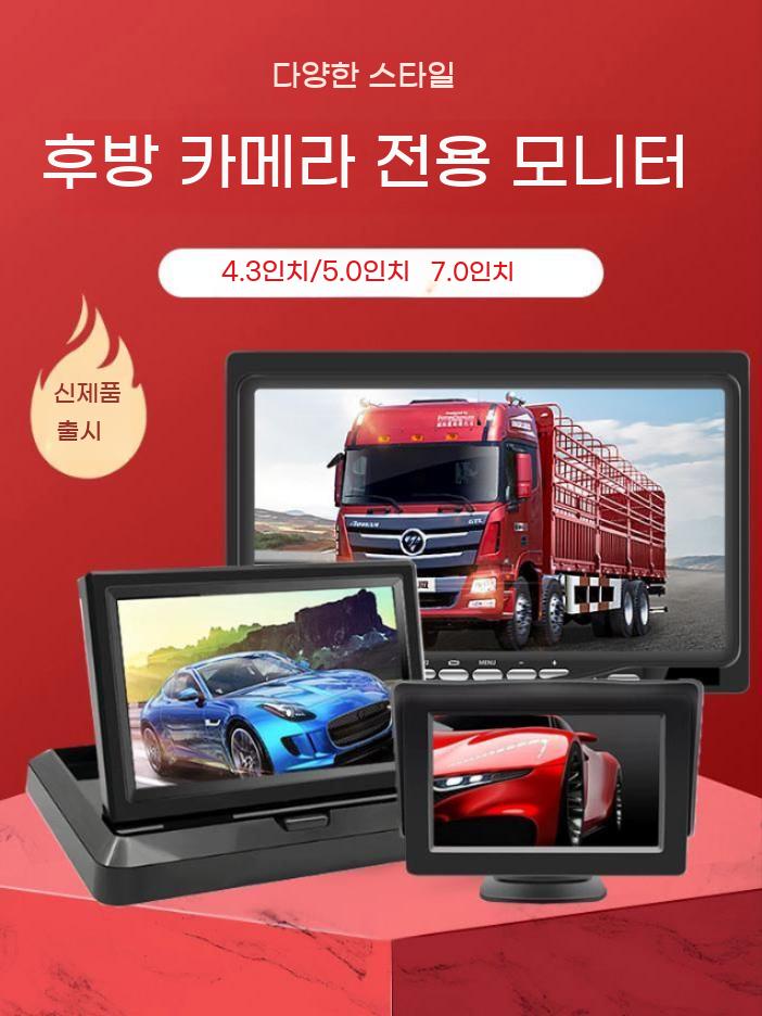 후방카메라 채널 후진 LCD 12V 화물차 차량용 버스 모니터 무선 - 상세 이미지 3