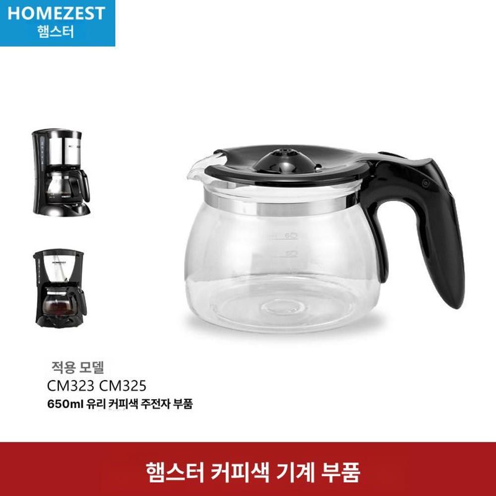 드롱기 유리 포트