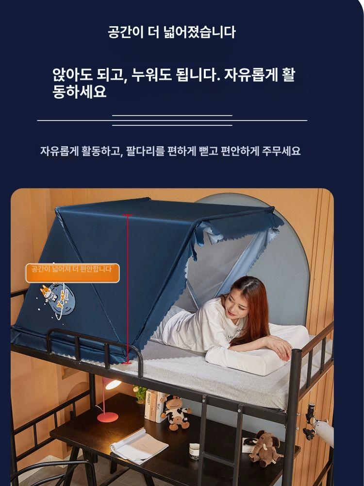 접이식 난방텐트 기숙사 실내용 싱글 침대 보온 원터치 암막 수면 모기장 - 상세 이미지 4