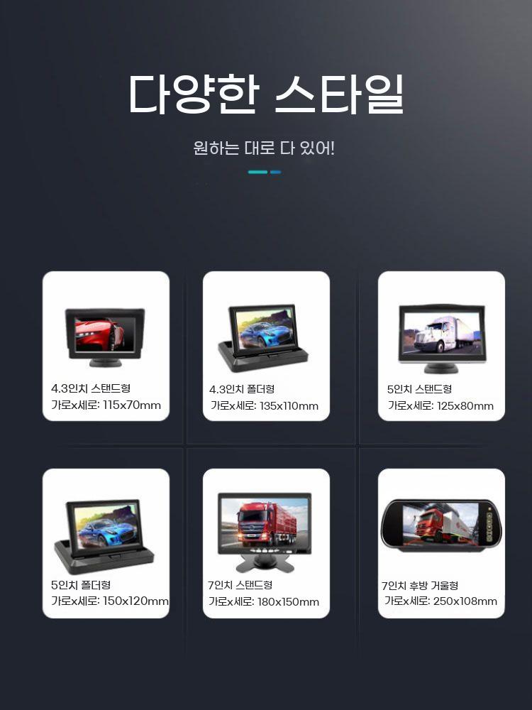 후방카메라 채널 후진 LCD 12V 화물차 차량용 버스 모니터 무선 - 상세 이미지 4