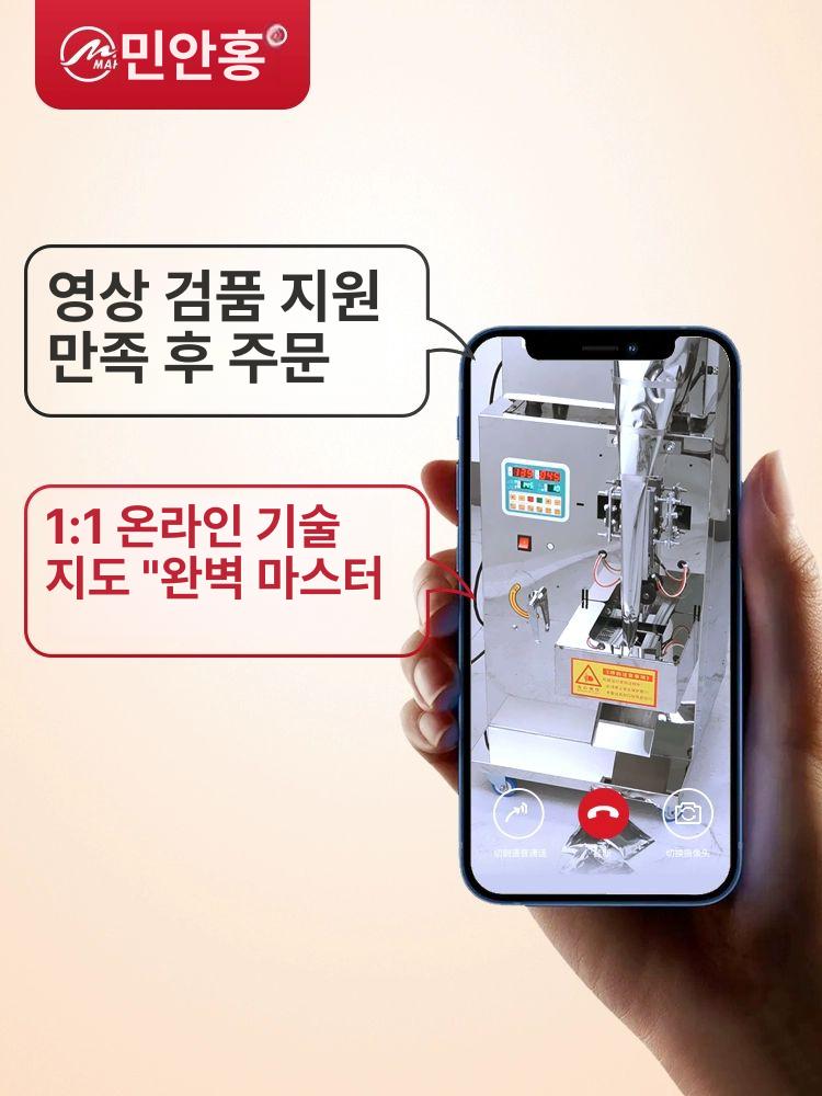 자동 분말 포장기 정량 파우치 소스 스틱 업소용 실링 삼면 밀봉 2-200g 폭 26cm 이내 - 상세 이미지 3