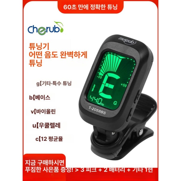 최신형 클립 튜너 기타 일렉트릭 튜닝기 다기능 메트로놈 T-2 오리지널 버튼 배터리+교재 기타 카포 사은품없음 - 상세 이미지 2