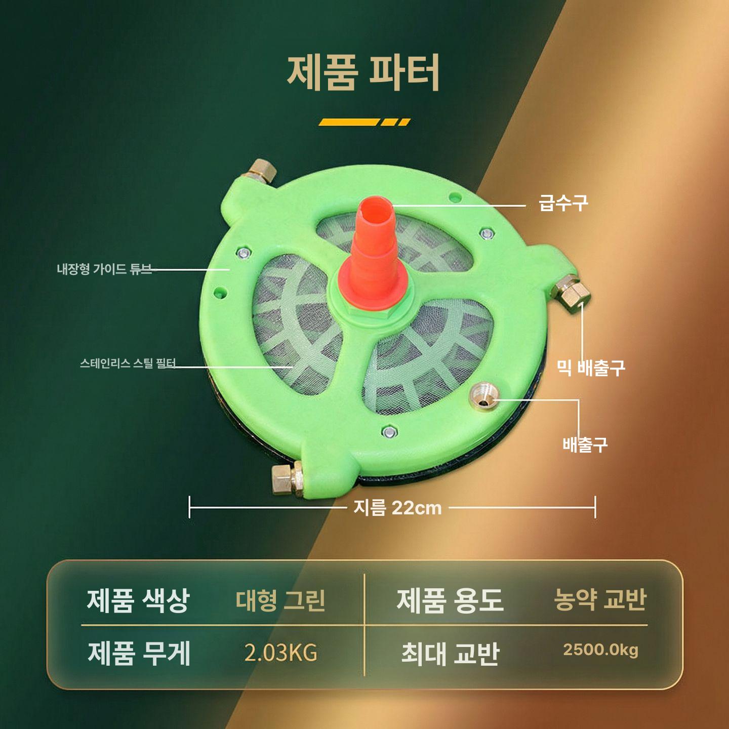 농약교반기 혼합기 전기필터 분무 자동 수도관 믹서 레드 레드 소형 (1000kg) (B플라스틱노즐) - 상세 이미지 2