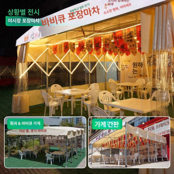 프리미엄 이동식 캐노피 대형 접이식 행사용 간이 바퀴달린 바퀴형 길이 3너비 4높이 3 맞춤 사이즈 가능 - 상세 이미지 3