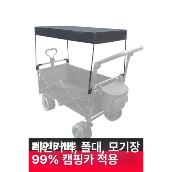 프리미엄 왜건 폴딩 캠핑웨건 천막 접이식 웨건 캐노피 태양 차단 양면 투명 차광 + 방수 커버 99 A 소형 10봉 블랙 캐노피 접이식 99 5 - 상세 이미지 2