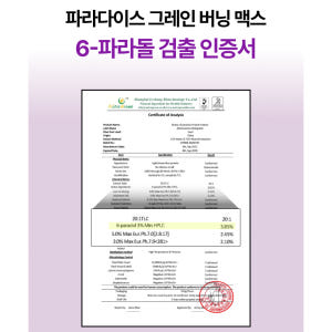 이너띵스 파라다이스 그레인 버닝 맥스 60정, 1개 맛있게 먹은 솔직 후기 - 상품 이미지 4