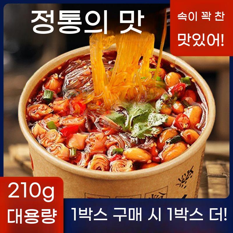 마라 싼라펀 컵라면 매운맛 당면 12개 즉석 면요리 간편식 마라탕 - 상세 이미지 4
