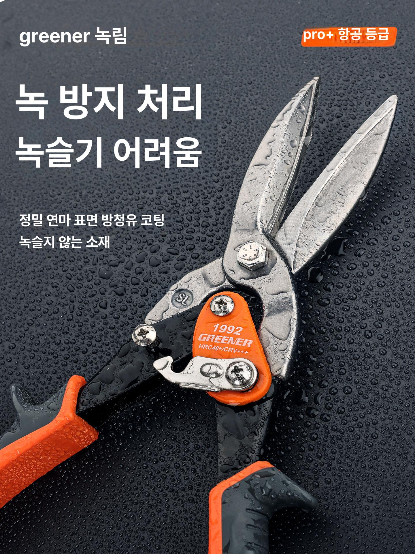 철판 절삭가위 금속절단 왼손잡이 왼쪽 강판 10인치 10인치 직선날 - 상세 이미지 5
