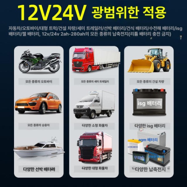 최신 자동차 배터리 충전기 LCD 디스플레이 보트 SUV 단일 항목 단일 항목 - 상세 이미지 3