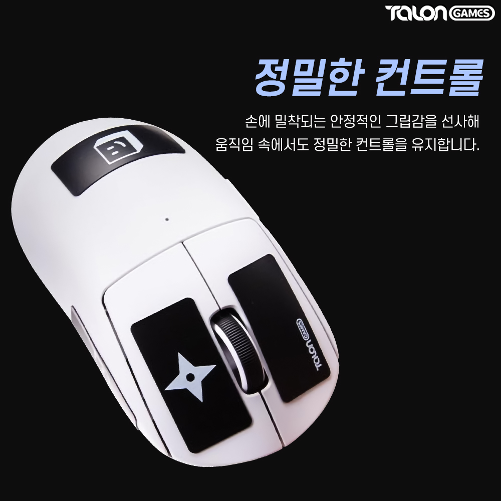마우스 그립테이프 DIY 논슬립 패치 키보드 지슈라 탈론게임즈 PU0 - 상세 이미지 3