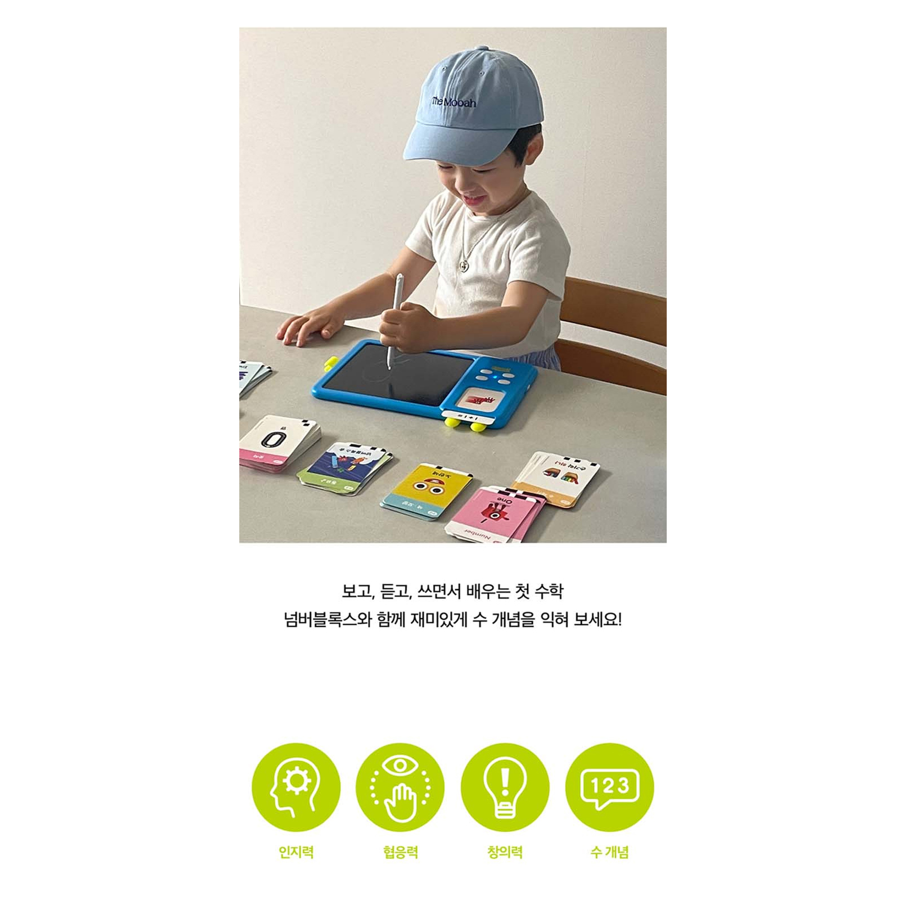 넘버블록스 한글 영어 사운드 패드 전자보드 기초수학 - 상세 이미지 4