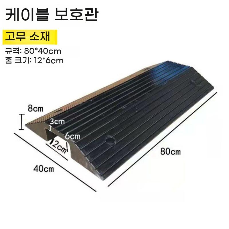 전선 배관 가림막 방지턱 호스 덮개 보호 파이프 커버 - 상세 이미지 2
