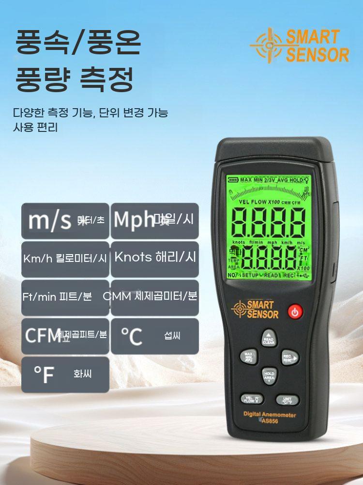 휴대용 미니 풍속계 온도 바람 소형 풍량계 프로브 계량기 측정기 - 상세 이미지 4
