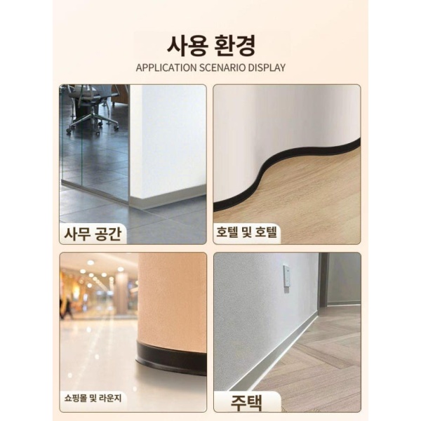 프리미엄 걸레받이 접착식 마감재 PVC 굽도리 셀프 5m 그레이 10cm 1m 베이지화이트 5cm - 상세 이미지 2