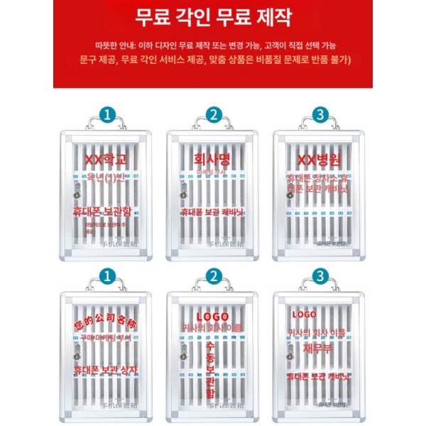 스마트 휴대폰 보관함 학교 수거함 가정용 태블릿 소형 경제형 실버 24단 경제형 실버 12단 - 상세 이미지 3