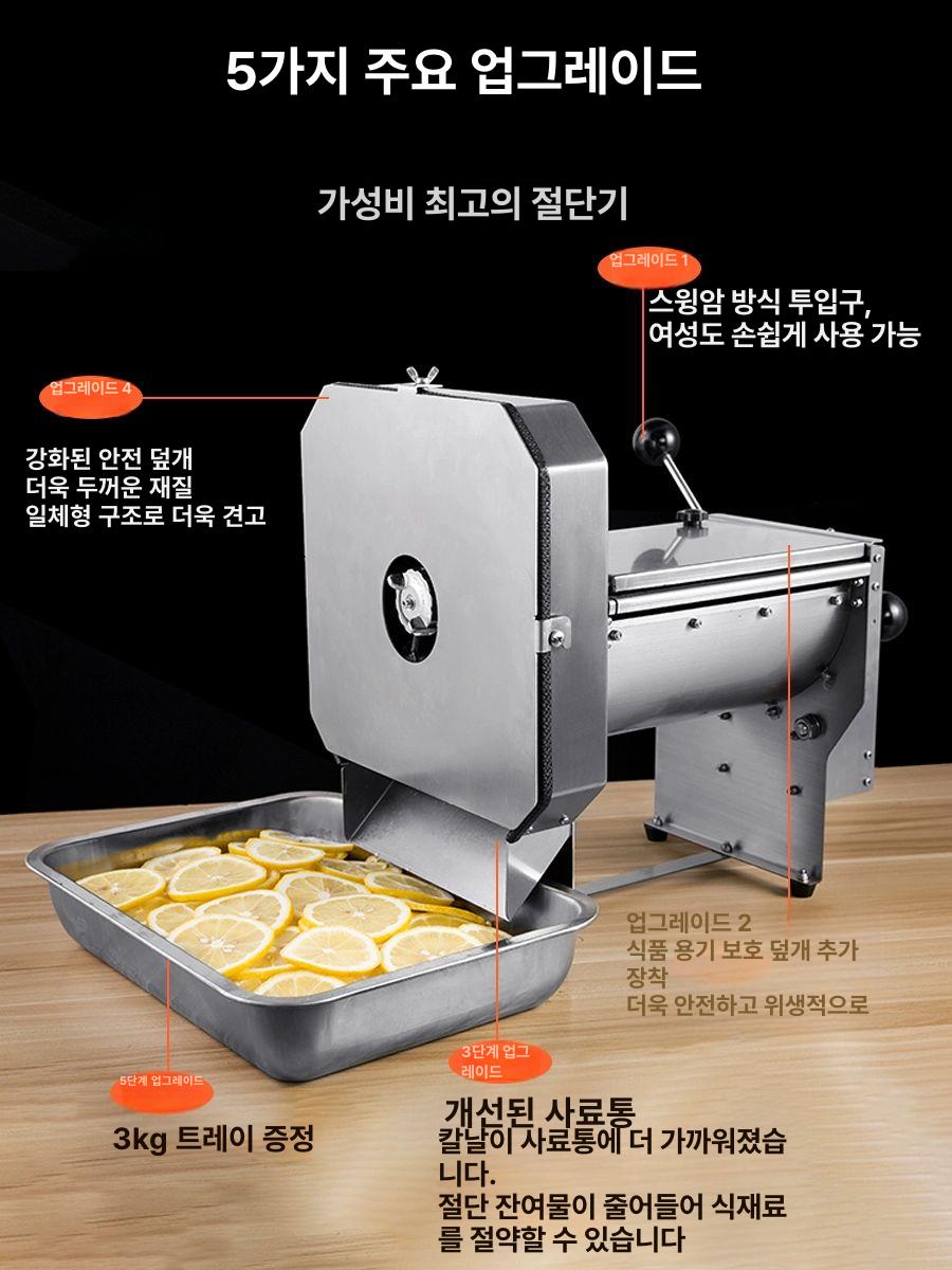 야채 과일 양파써는기계 레몬슬라이서 업소용 마늘 채썰기 감자칩만들기 전동수동겸용 - 상세 이미지 3