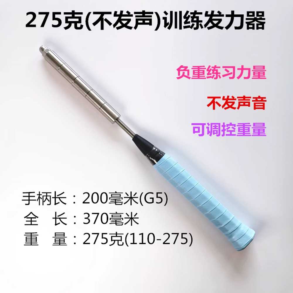 배드민턴 스윙기 연습 트레이너 라켓 용 스틱 파워 도구 300g - 상세 이미지 4