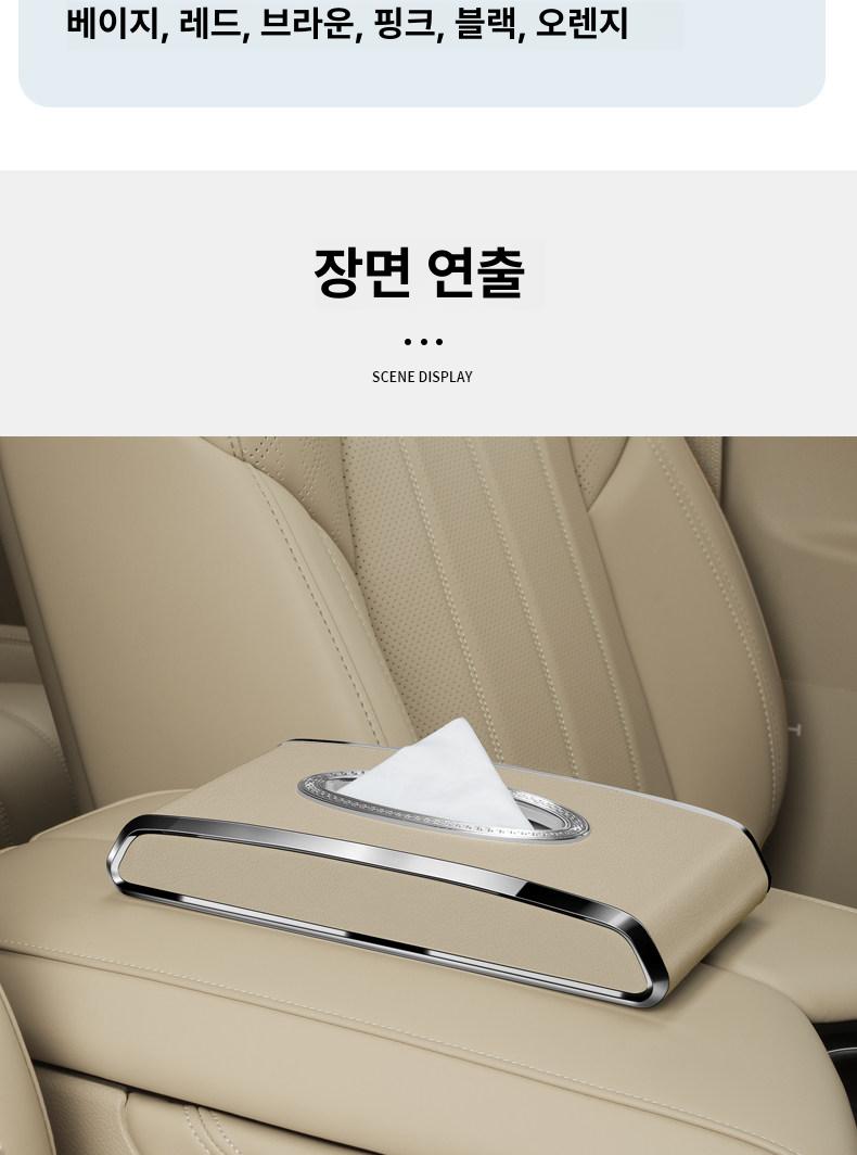 차량용 휴지걸이 가죽 티슈 케이스 자동차 선반형 걸이 휴지케이스 홀더 소품 걸이식 베이지 행잉 - 상세 이미지 5