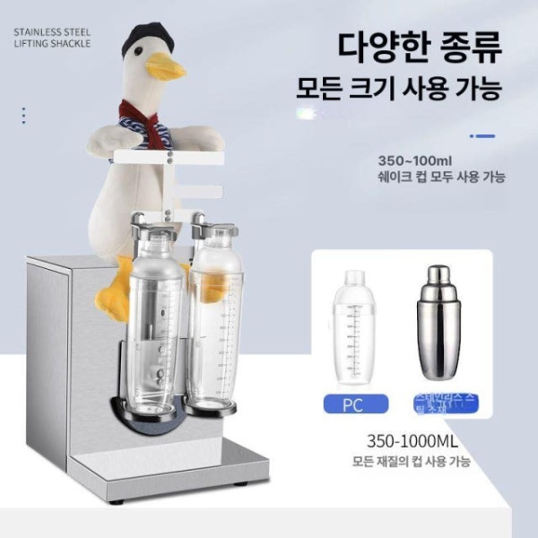 재미있는 오리인형 쉐이커 칵테일 쉐이크 머신 귀엽고 음료 흔들기 기계 포함 흔들기 기계 - 상세 이미지 3