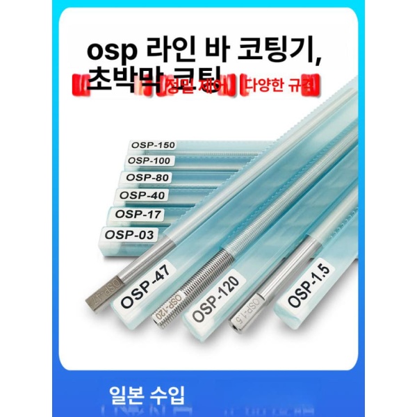 정밀 코팅 스크래퍼 도포 막대 필름기 페인트 단면 사방 L 250 OSP-20um 길이 250mm 유리 코팅 테이블 160 x 280mm - 상세 이미지 4