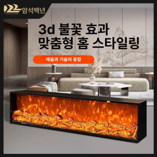 감성적인 에탄올 모닥불 무드등 불멍 사무실 장식 화로 가짜불 난방용받침대포함 800 x 400x180 장식용받침대포함 - 상세 이미지 2
