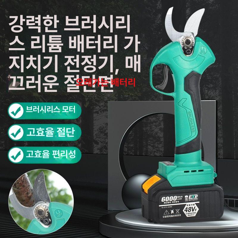 충전 전동전지가위 장대 절단 가지치기 브러시리스 - 상세 이미지 2
