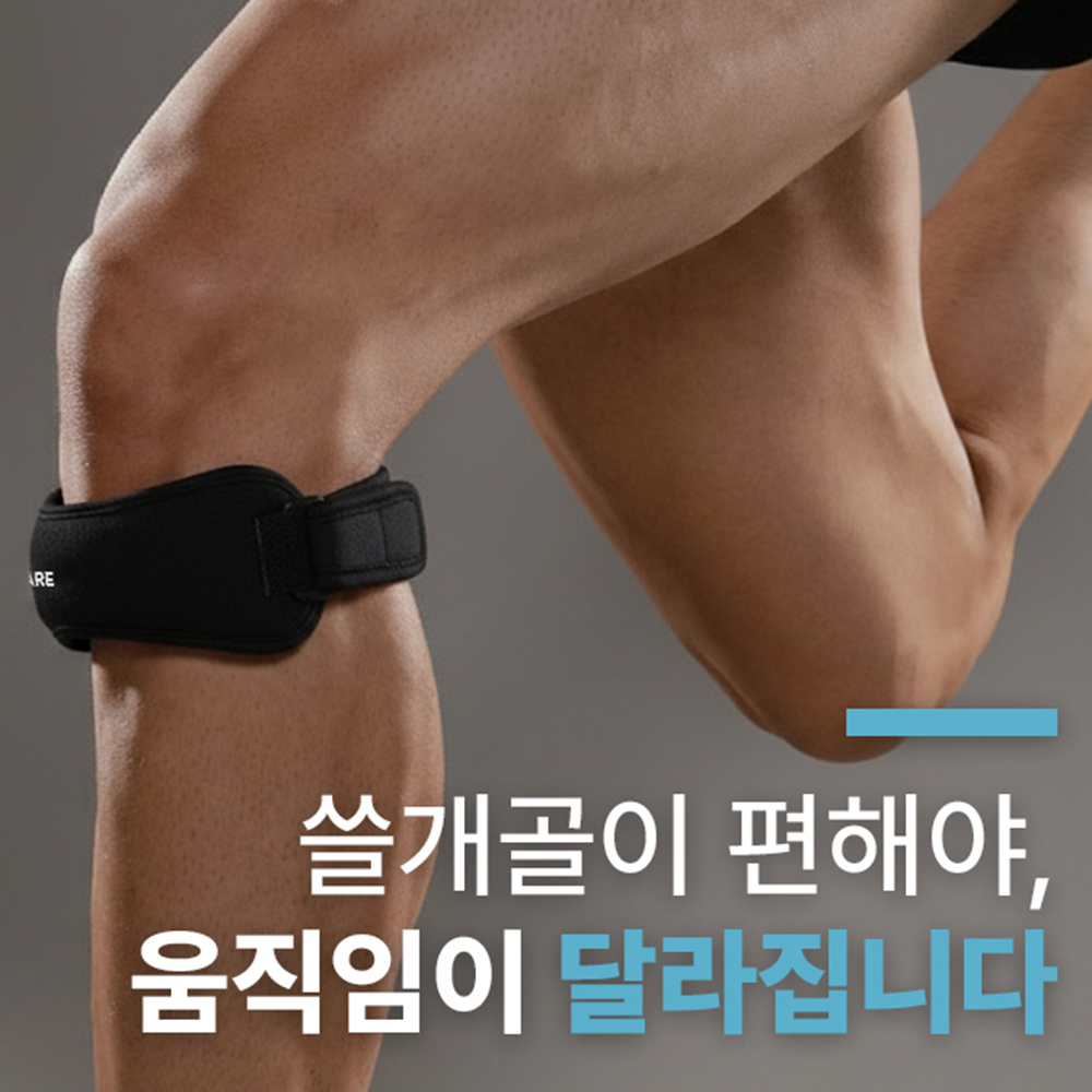 엑스케어 슬개골 보호대 - 상세 이미지 3